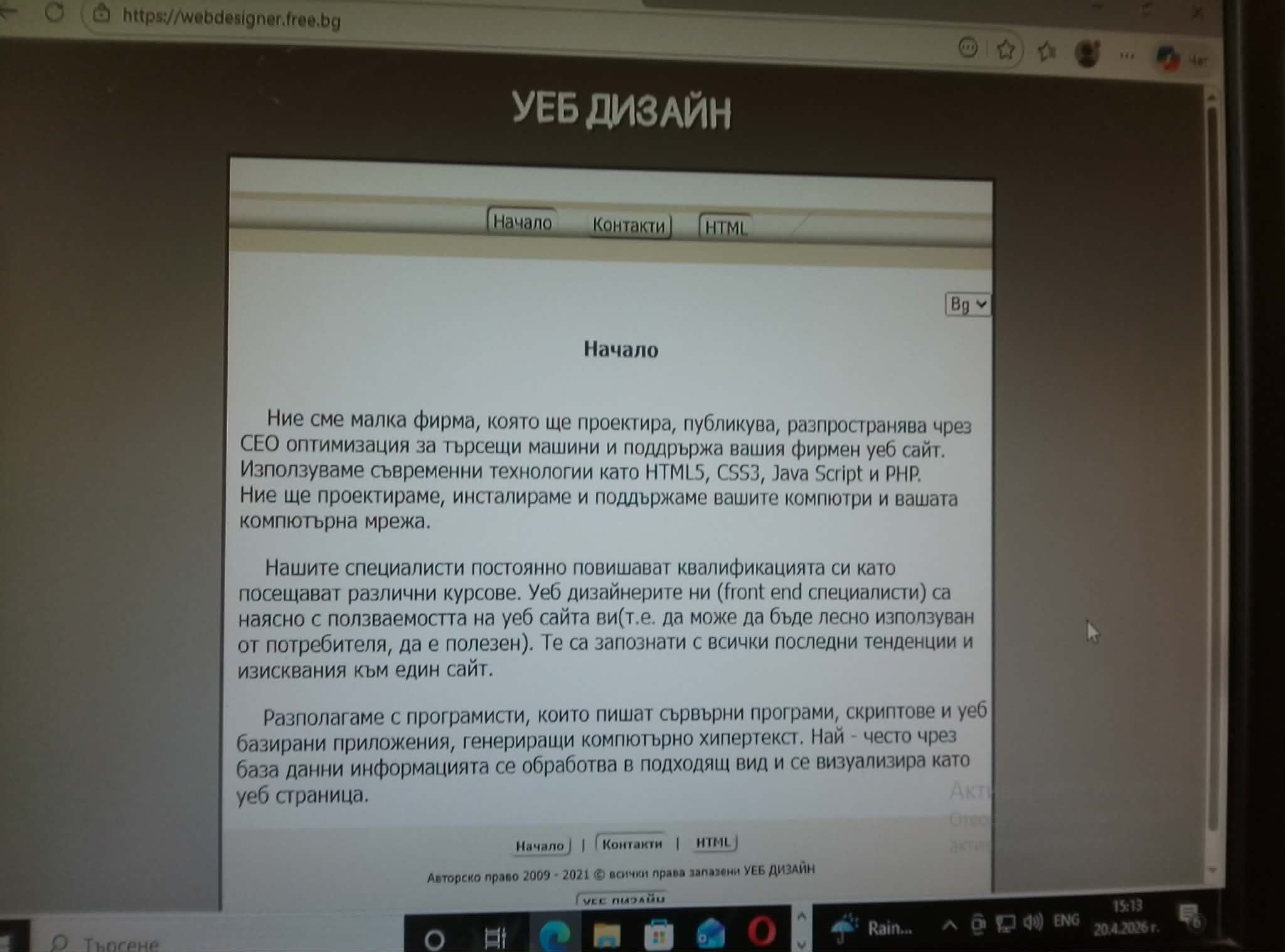 Лендинг дизайн