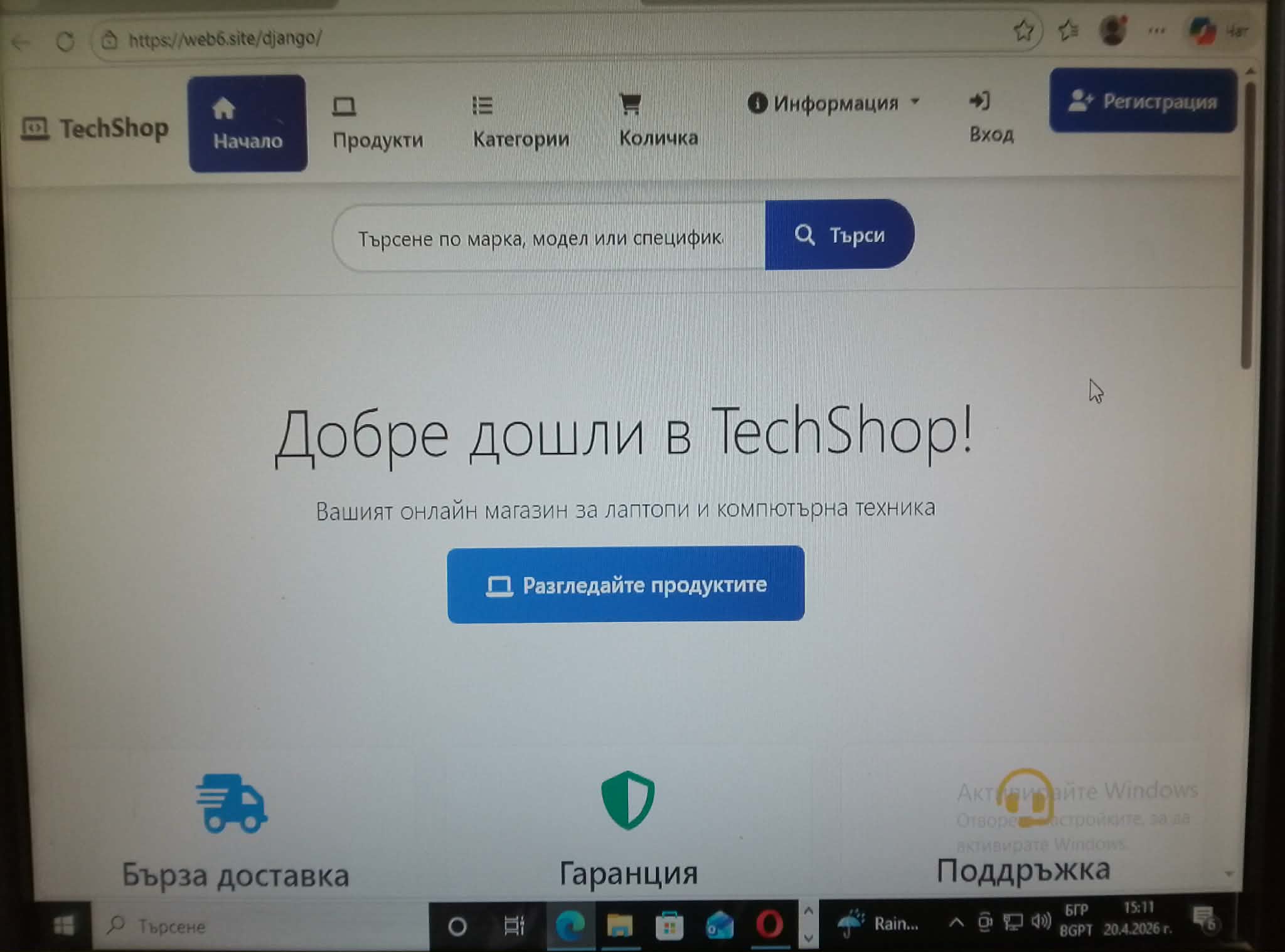 E-commerce платформа